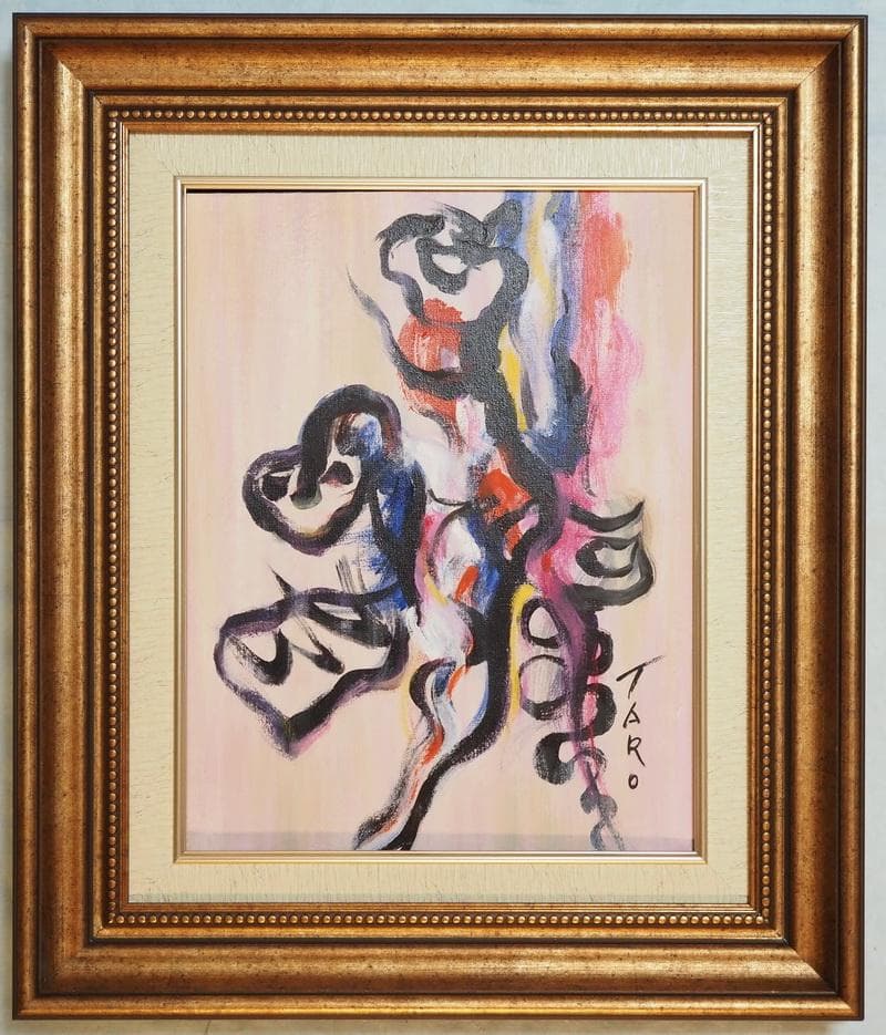 油絵　静物画　岡本太郎　斉唱　F６号　額付き　手描き　肉筆