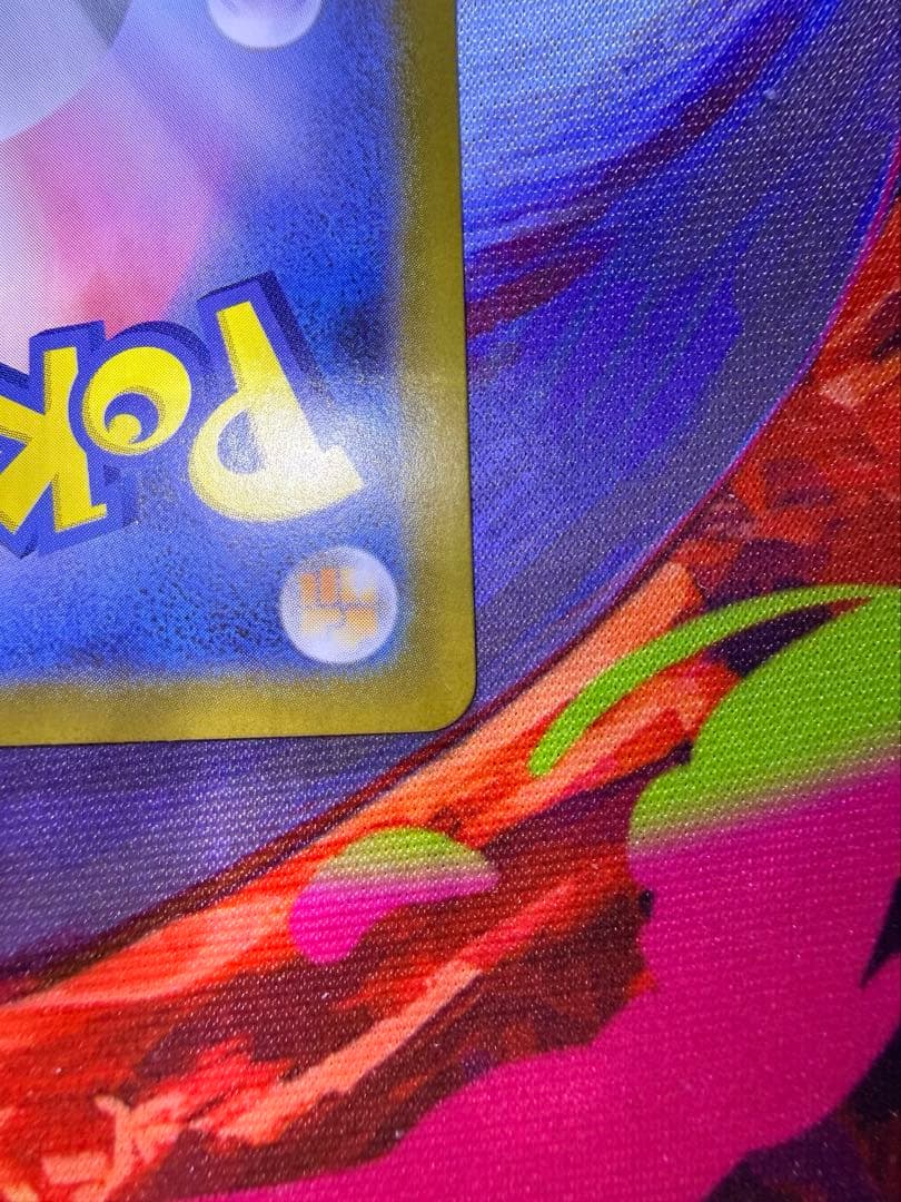 美品　リーリエのピッピ SAR MC 765/742