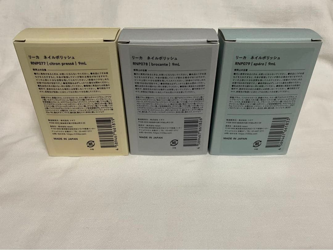 rihka Balade à Paris nail polish 3本セット