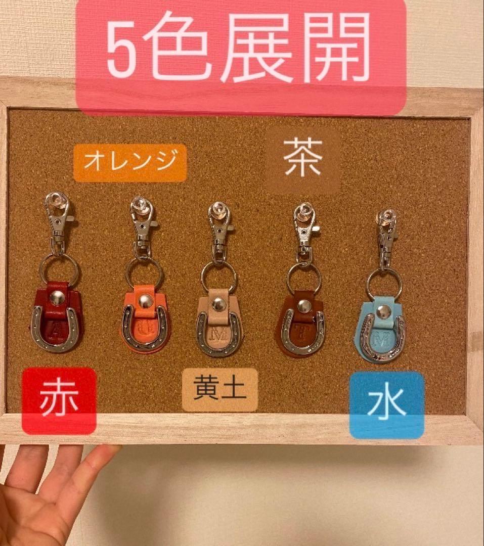 ゴールドヤン　キーホルダー　馬蹄