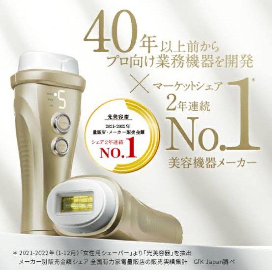 YA-MAN TOKYO JAPAN レイボーテヴィーナス ビューティープラス