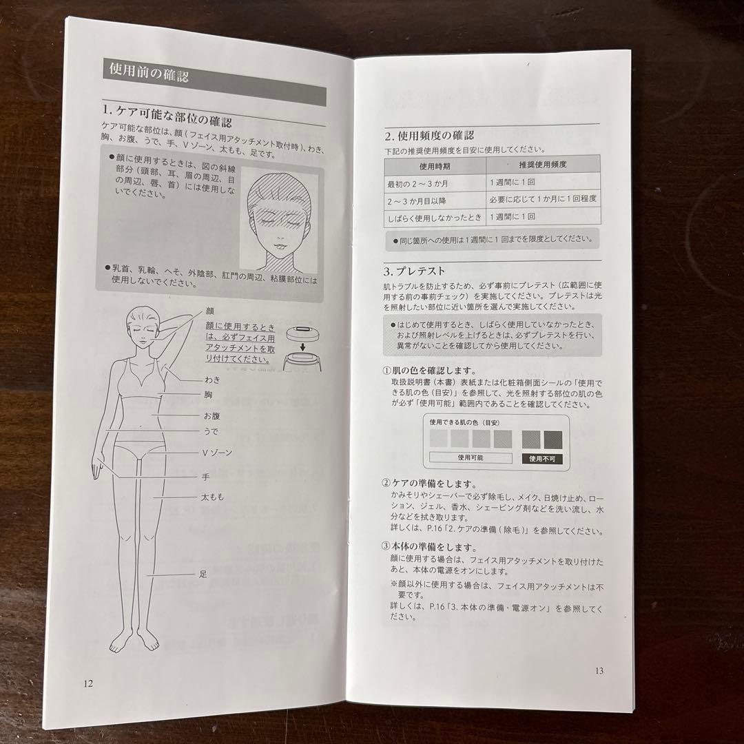 ReFa BEAUTECH EPI 光美容器