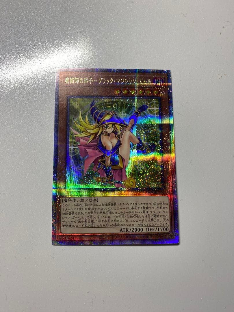 遊戯王 ブラック・マジシャン・ガール