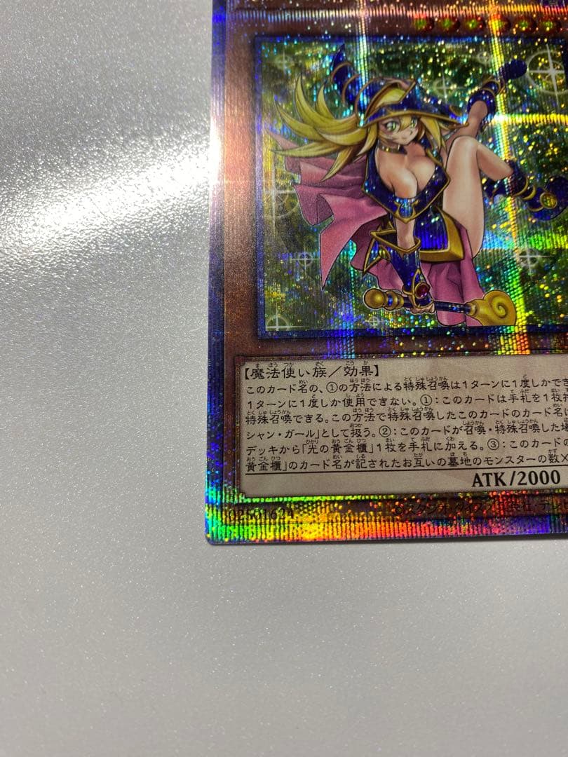 遊戯王 ブラック・マジシャン・ガール