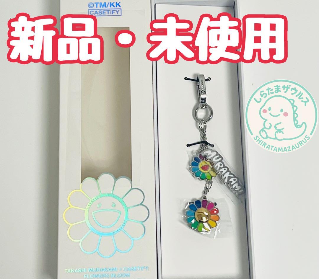 村上隆× CASETiFYお花フラワーコレクティブル スマホチャーム