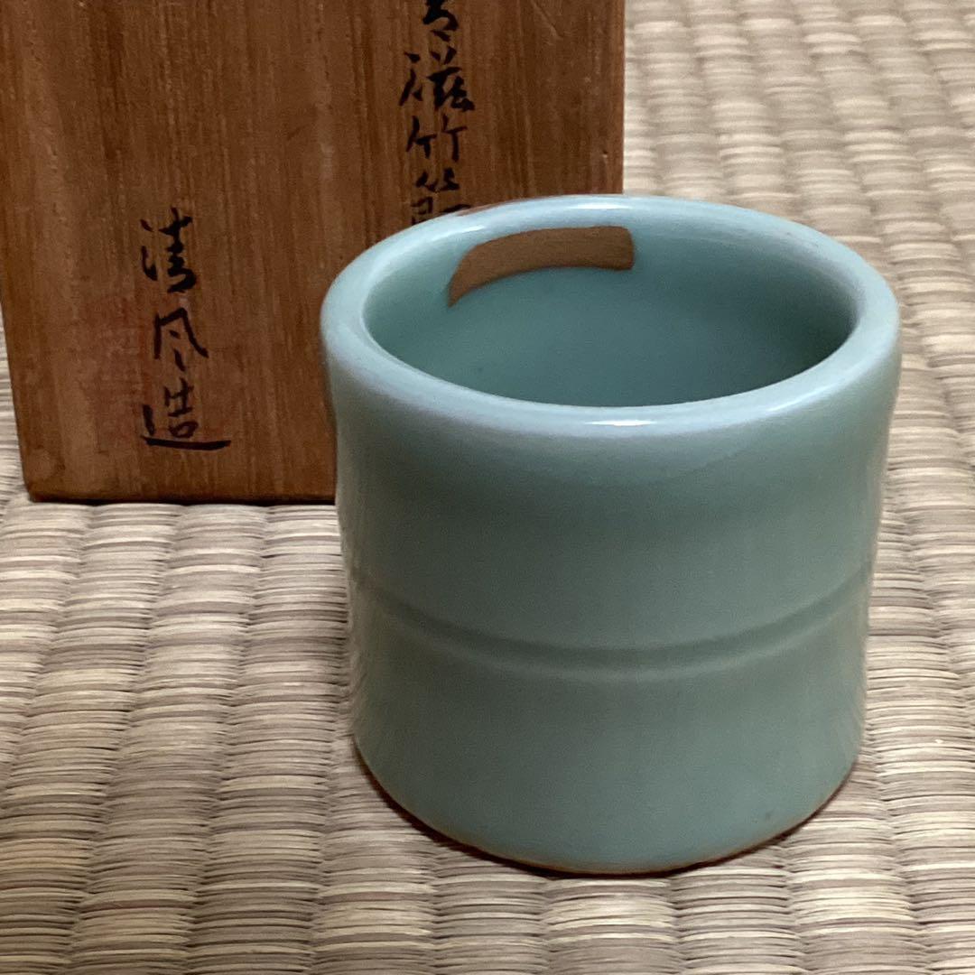茶道具　青磁竹節蓋置　清風与平