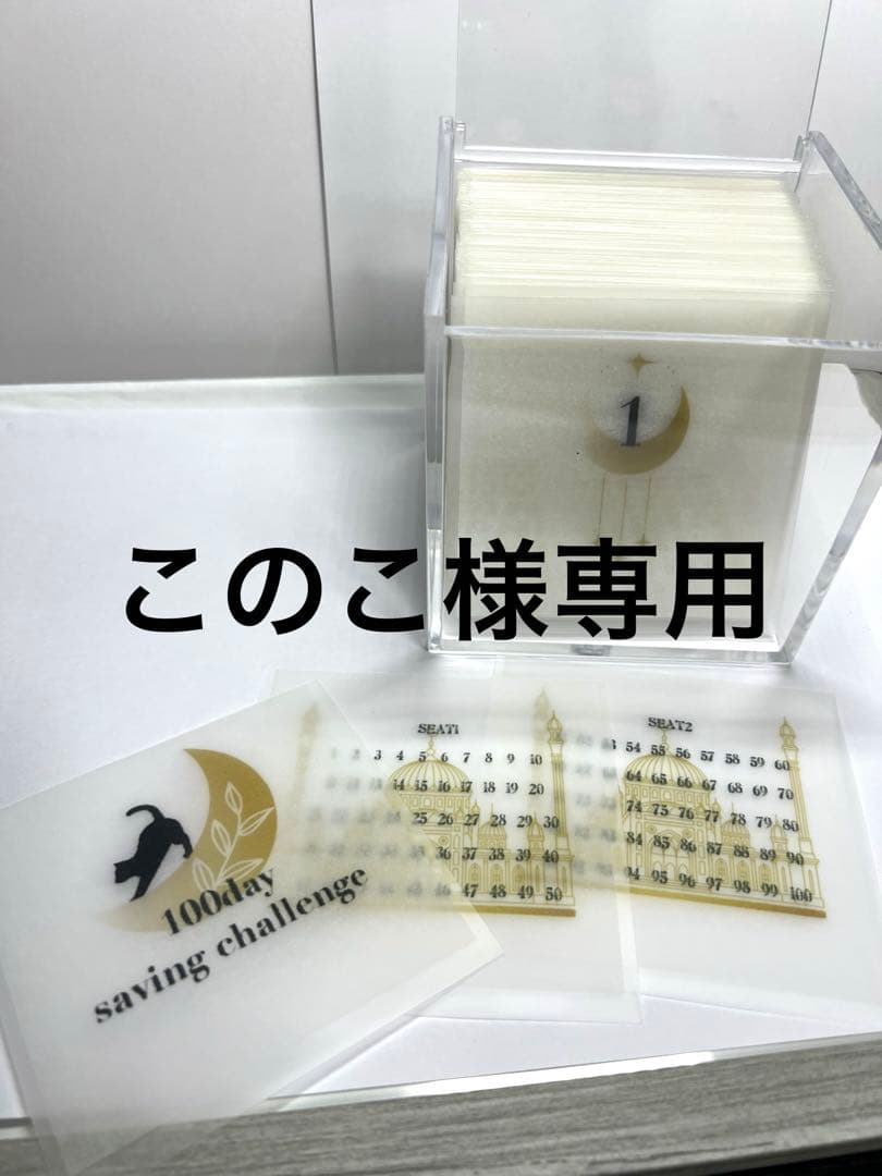 このこ＊猫＊月＊100日貯金＊BOX付き