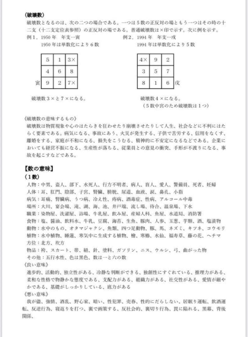 新品 【 萬年暦 136年分 命式 】わかりやすい 四柱推命 風水 九星気学