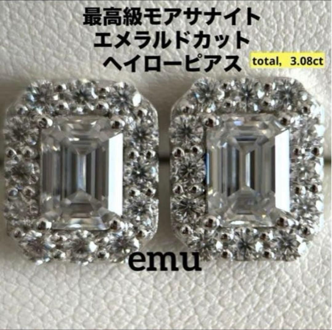 Lala / 最高級モアサナイトピアス，リングお纏め2点