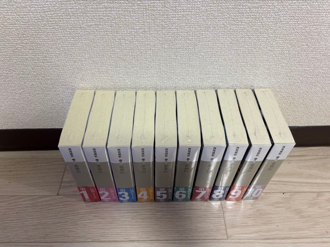 西尾維新　伝説シリーズ（文庫版）全10巻初版