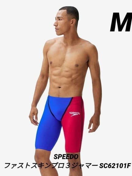 SPEEDO ファストスキンプロ３ジャマー SC62101F