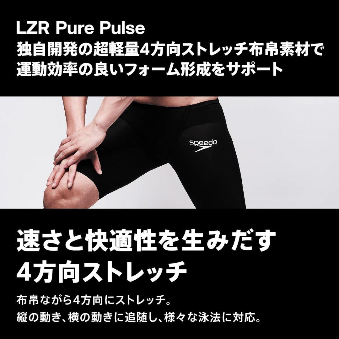 SPEEDO ファストスキンプロ３ジャマー SC62101F