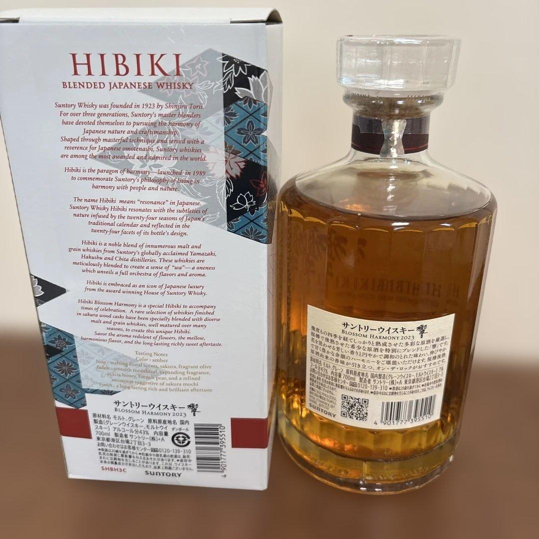 響Hibiki Blossom Harmony 2023