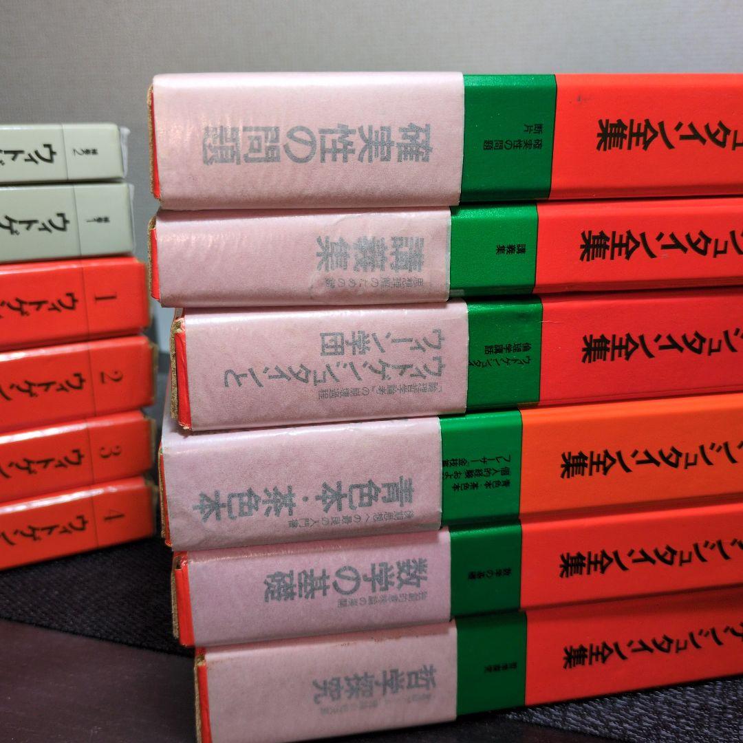 ウィトゲンシュタイン全集 全12冊　月報揃い。