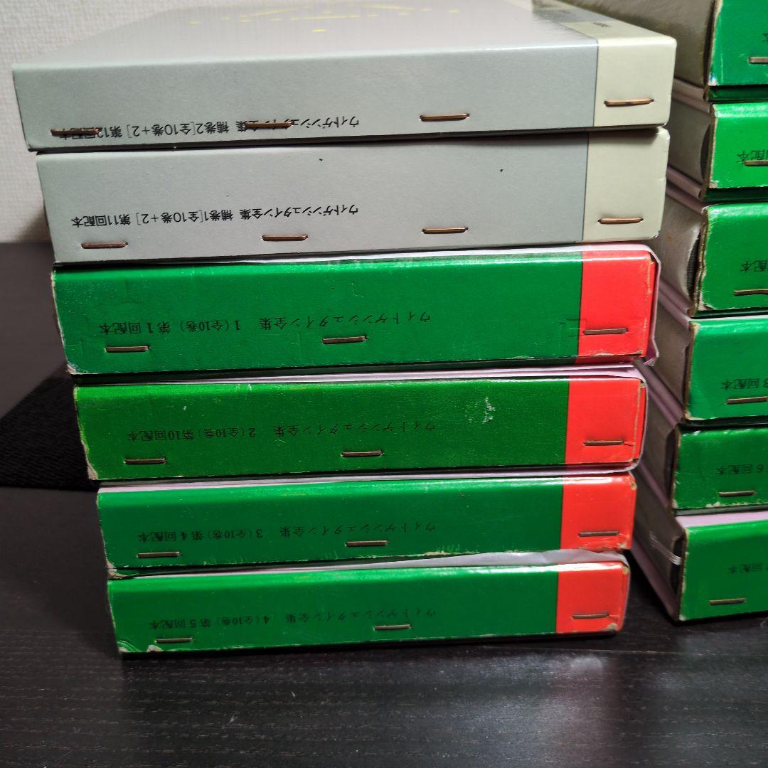 ウィトゲンシュタイン全集 全12冊　月報揃い。