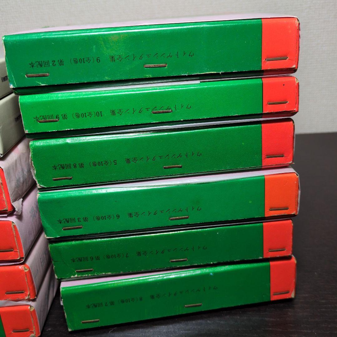 ウィトゲンシュタイン全集 全12冊　月報揃い。