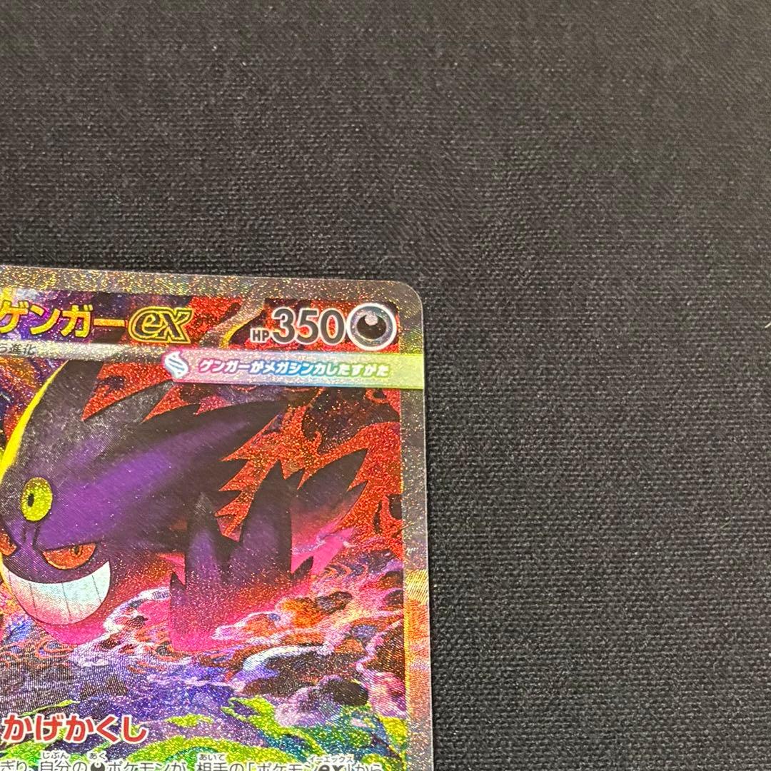 【即日発送】メガドリーム メガゲンガー SAR