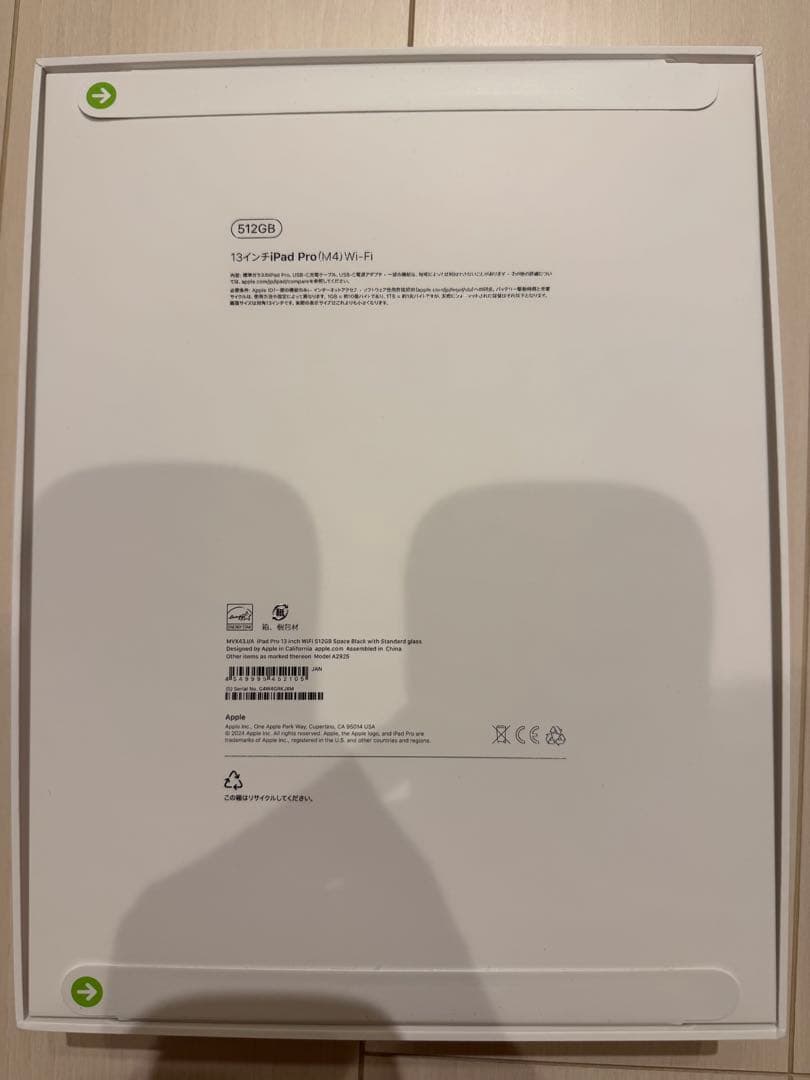 【新品未開封】Apple iPad Pro (M4) 512GB Wi-Fi
