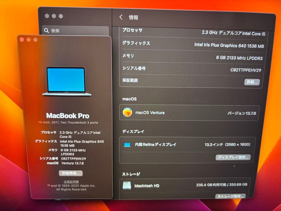 MacBook Pro 13インチ　A1708 Retina 256GB