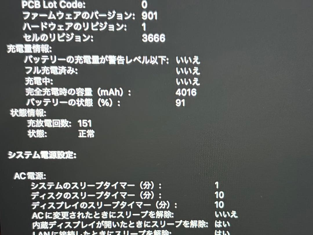 MacBook Pro 13インチ　A1708 Retina 256GB