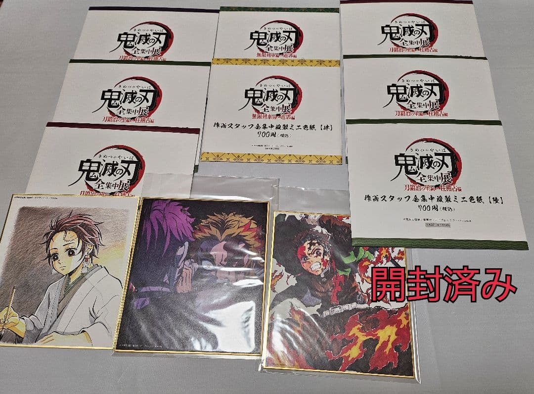 アニメグッズ大量セット 550点以上 100サイズ