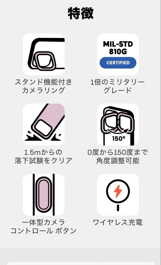 iPhone 17 Pro用ケース