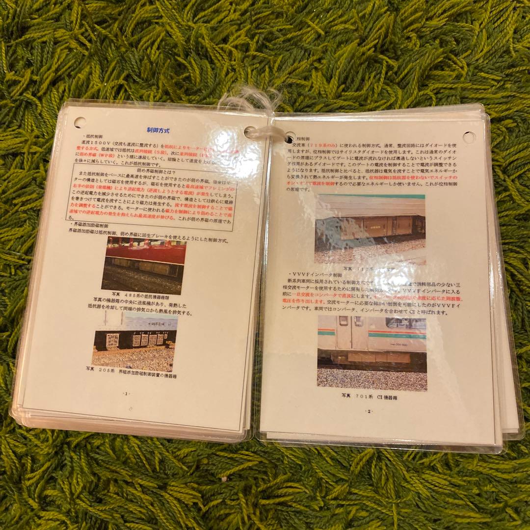 鉄道　郡山総合車両センターの入場車両一覧