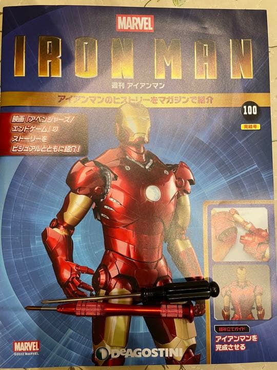 ※値下げ！アイアンマン　フィギュアケース付　ディアゴスティーニ