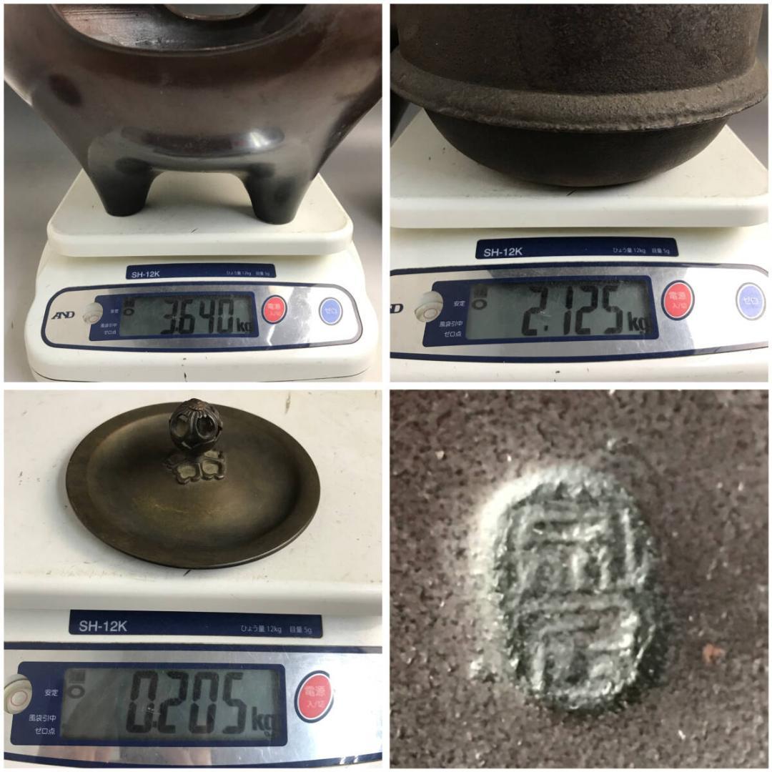 鬼面風炉 風炉師/市ノ瀬宗定 唐銅 鉄釜/銘無し 朝鮮風炉釜 真鍮蓋