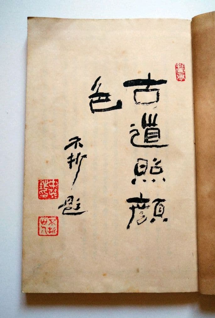 古銭價格年鑑(昭和五年再販發行)