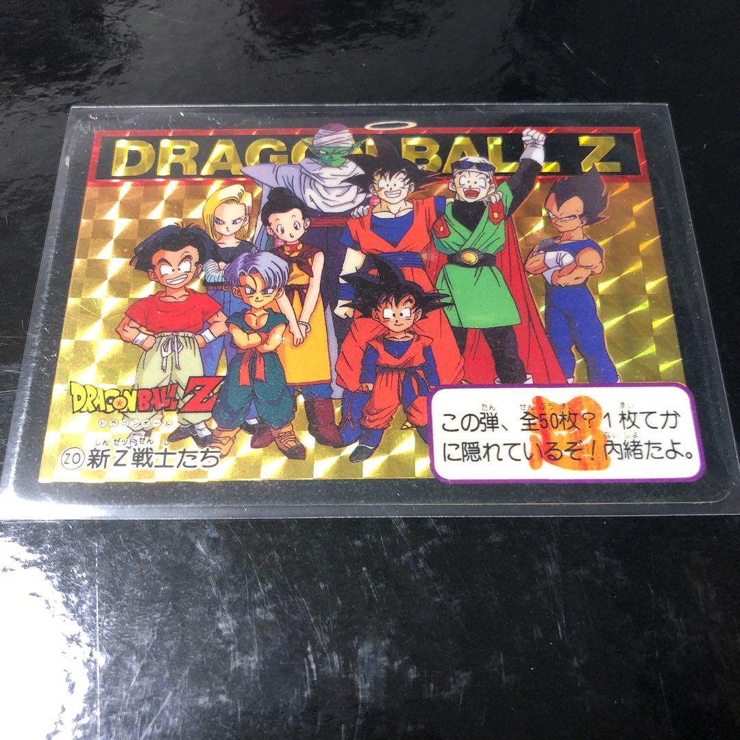 ドラゴンボール カードダス Zナンバー ADALI 0