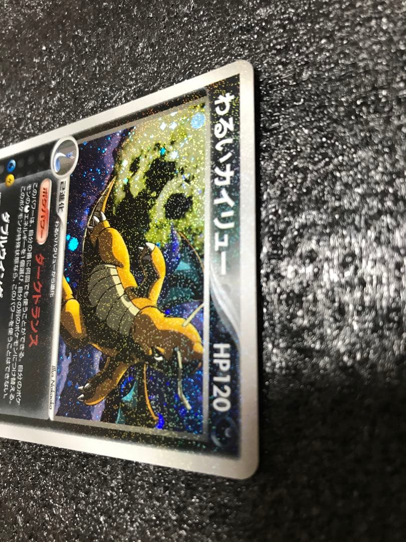 わるいカイリュー 構築済みデッキ ロケット団ハーフデッキW