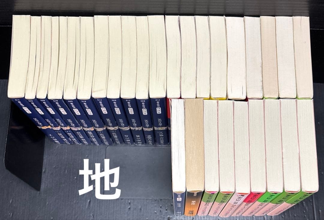 十二国記 全巻 屍鬼 残穢 ゴーストハント 小野不由美 全29冊