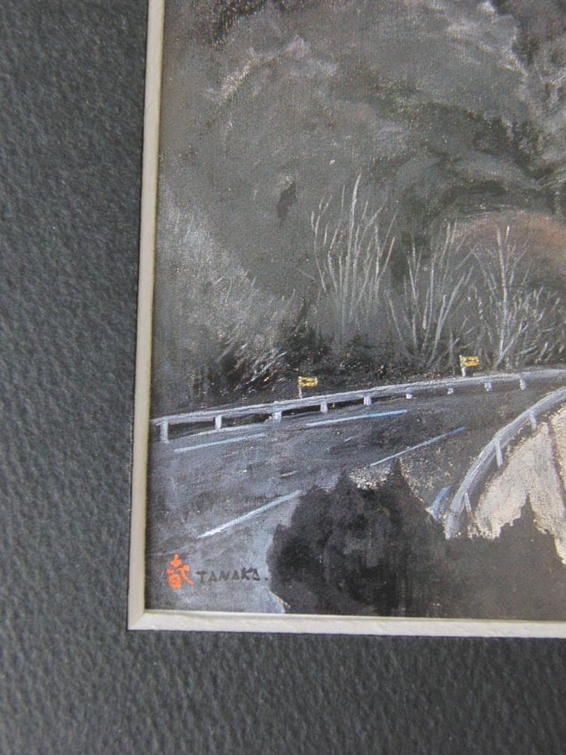 田中春弥、【鹿島槍を見る峠】、希少な額装用画集より、新品額装付