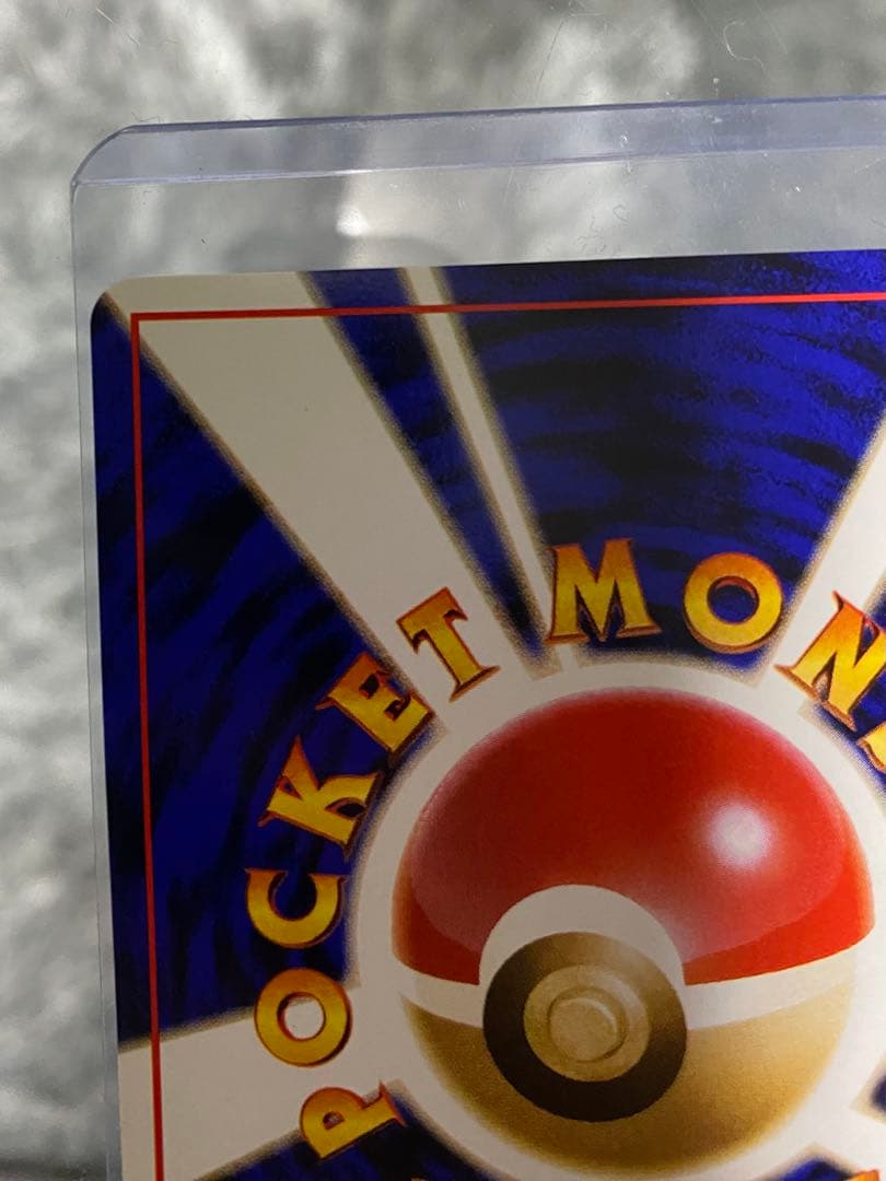 ポケモンカード 旧裏 かえんリザードン★第1弾 初版(美品)