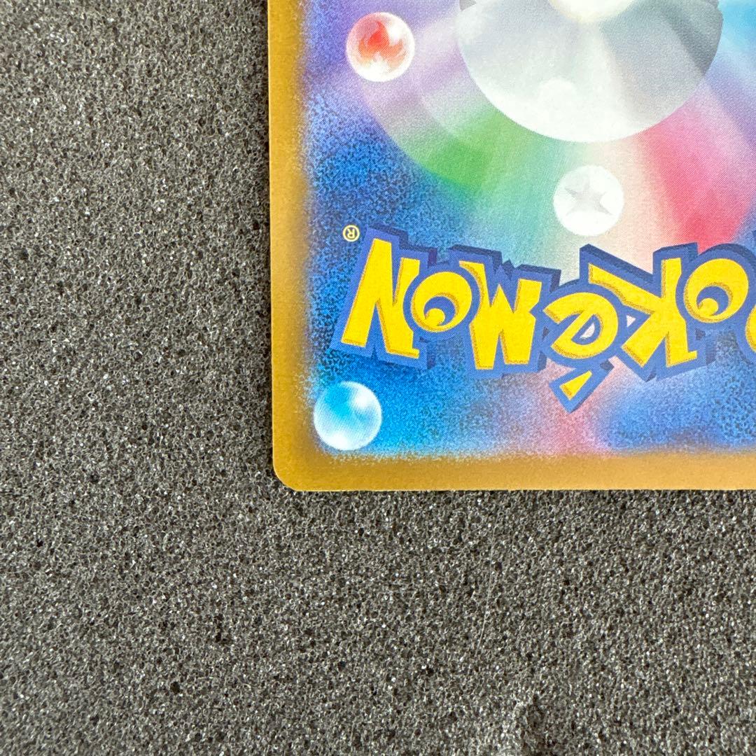 メガゲンガーex SAR 240/193 MEGAドリームex