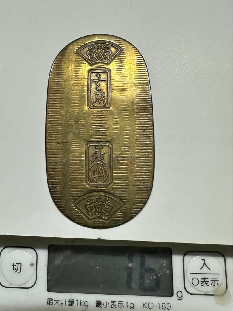 天保通宝　？小判　横に印有　2枚セット