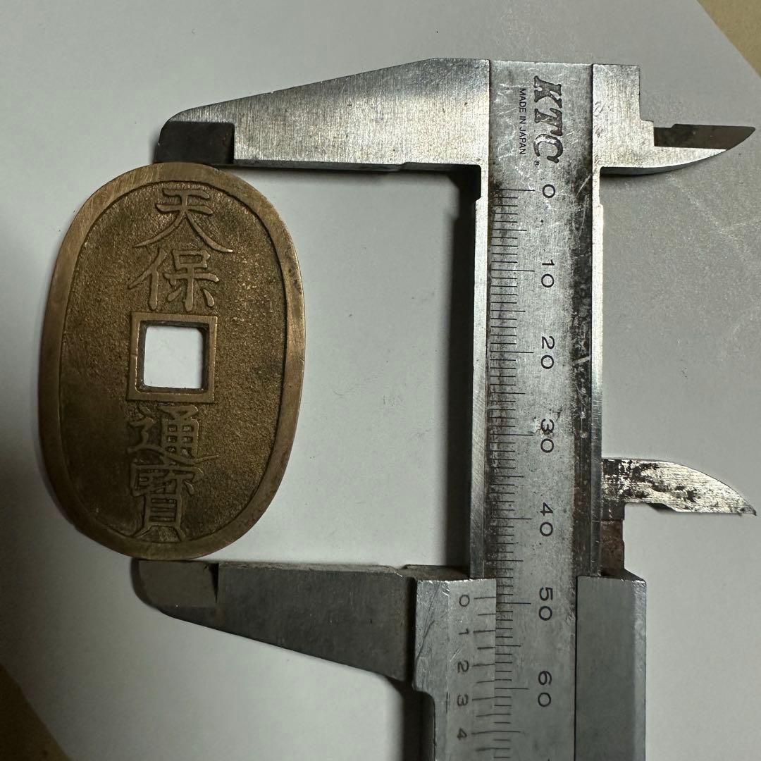 天保通宝　？小判　横に印有　2枚セット