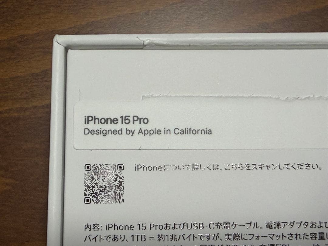 Apple iPhone 15 Pro ブルーチタニウム　256GB