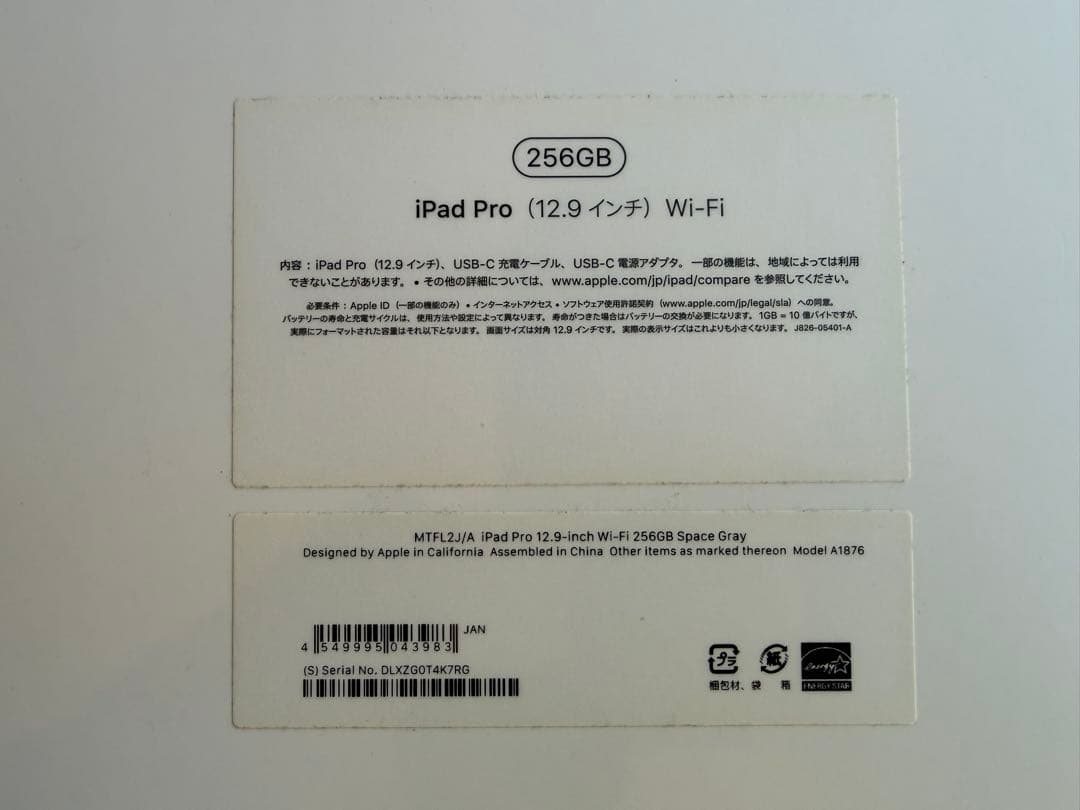 iPadPro12.9インチ+ApplePencil+Magickeyboard