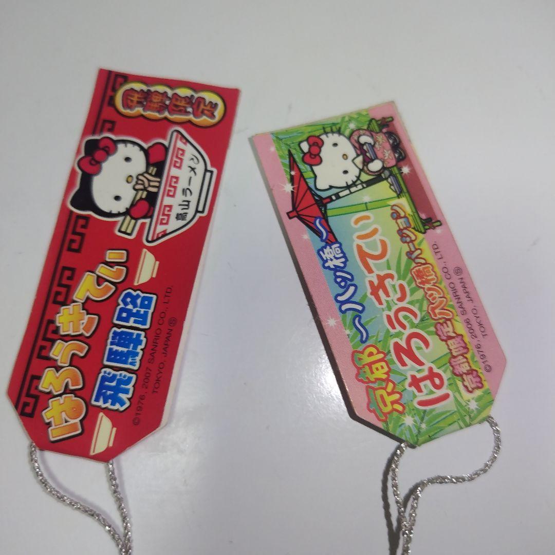 キティちゃん ハローキティ ご当地ストラップ まとめ売り