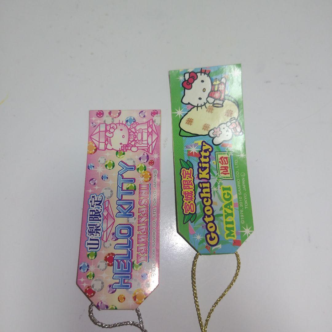 キティちゃん ハローキティ ご当地ストラップ まとめ売り
