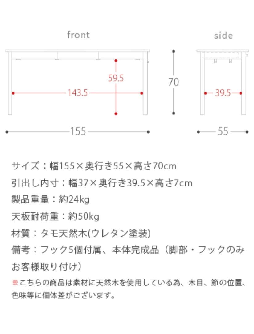 【値下げ】パソコンデスク タモ材 155cm幅