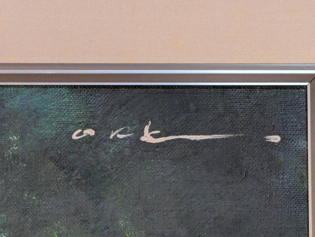 【真作】絵画　岡新市　油彩10号　冬の並木道　静寂の森風景　冬景色　Y153