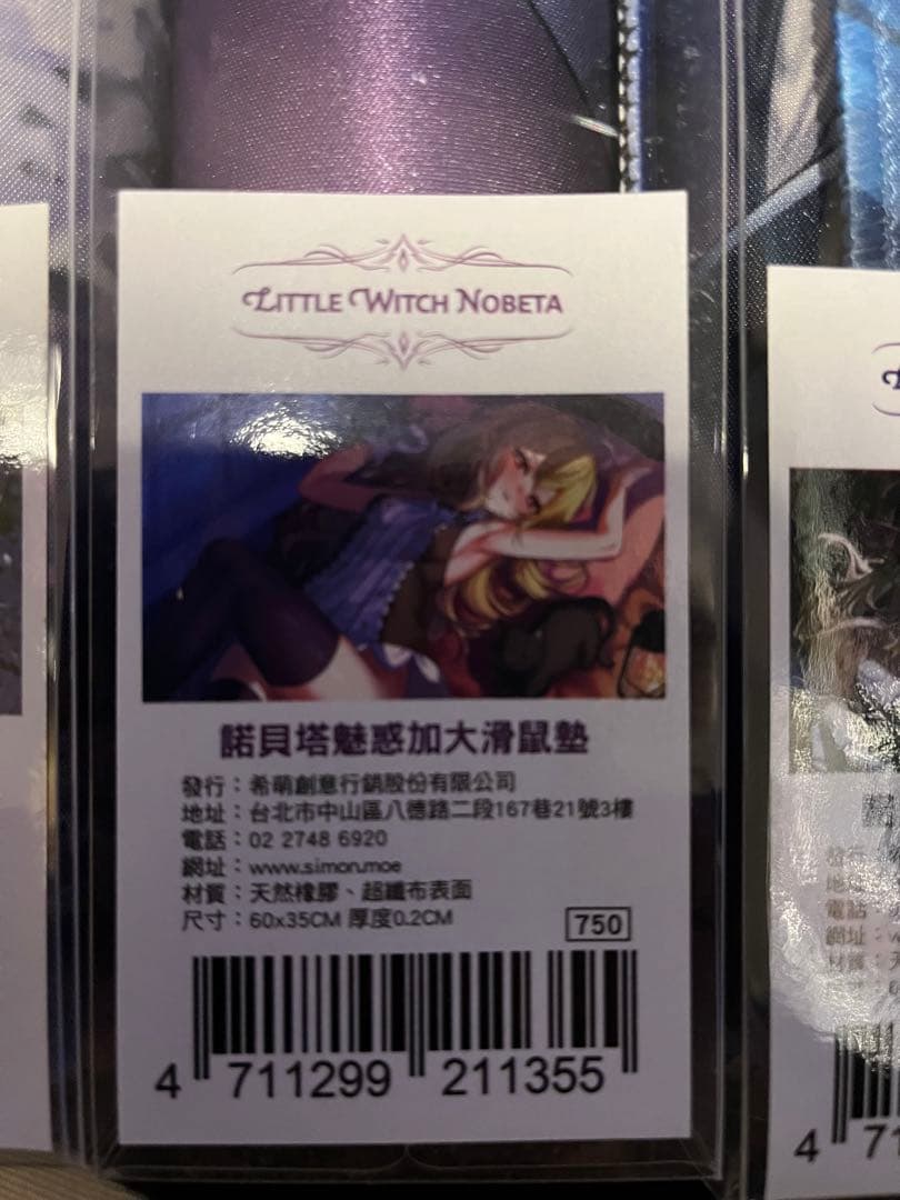 リトルウィッチ ノベタ プレイマット 4種セット