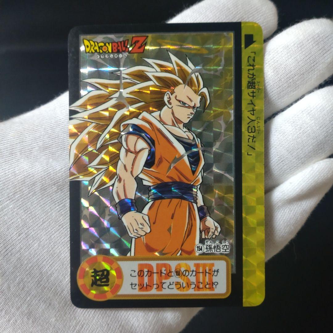 ドラゴンボール カードダス10億枚突破記念‼️ スーパーサイヤ人3孫悟空
