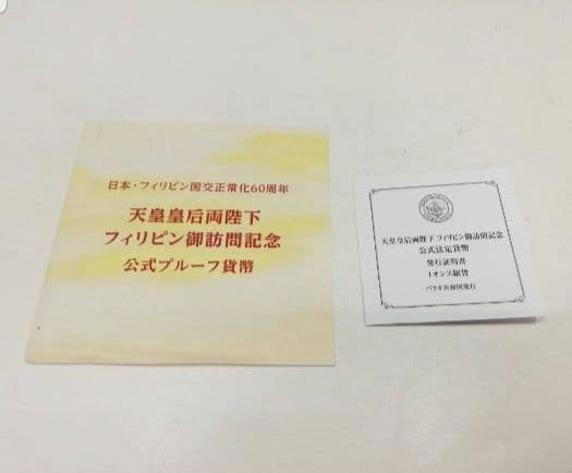 希少 パラオ 純銀貨 天皇皇后両陛下フィリピン御訪問記念 1オンス 5パラオドル