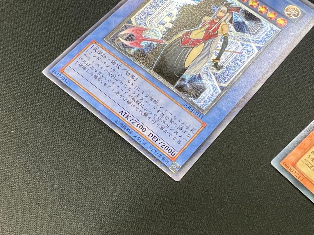 遊戯王 破滅の女神ルイン 神炎皇ウリア レリーフ アルティメットレア