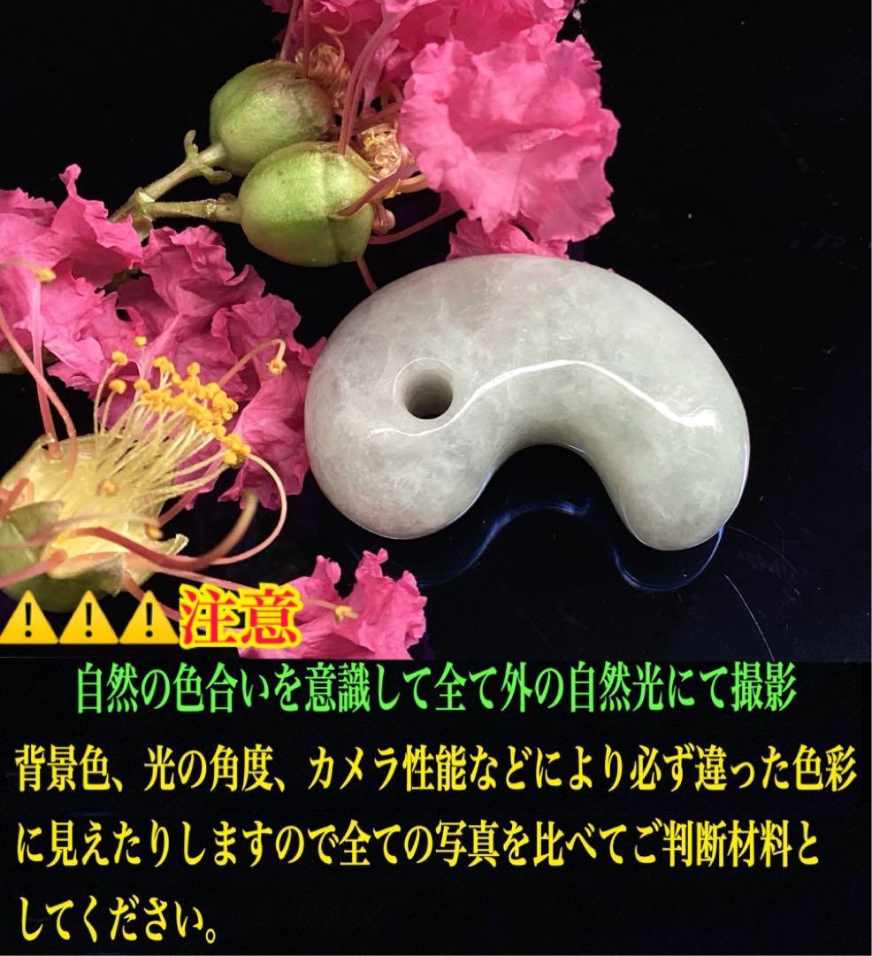 ✳親方おすすめの勾玉‼️ 糸魚川翡翠本物硬玉‼️ お身近の守護石*お守りに　鑑別書付