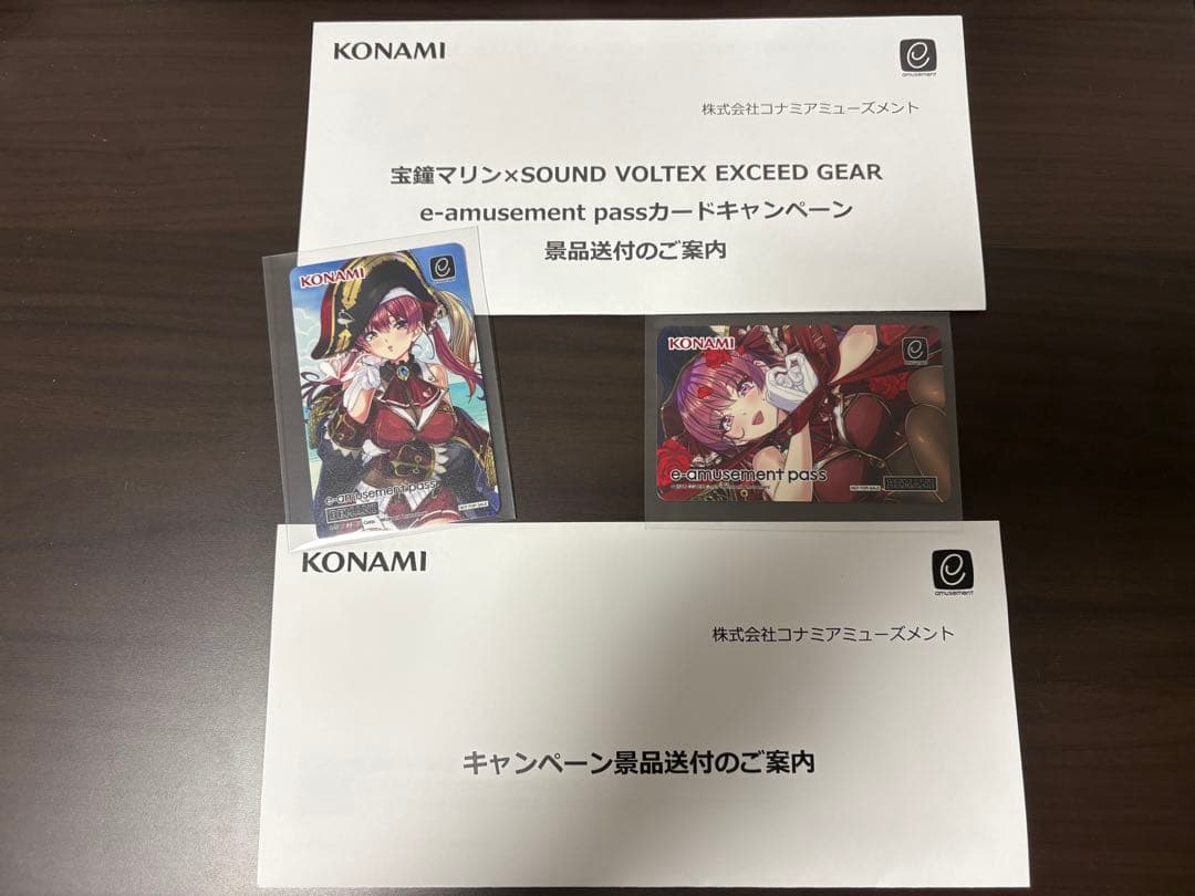 宝鐘マリン e-amusement pass e-pass 2種セット